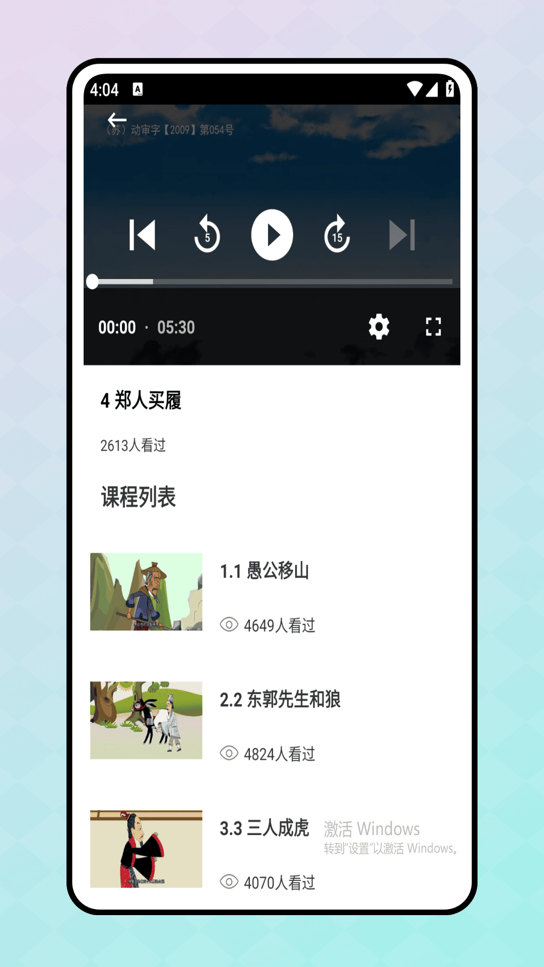 精彩截图-智慧课堂2026官方新版