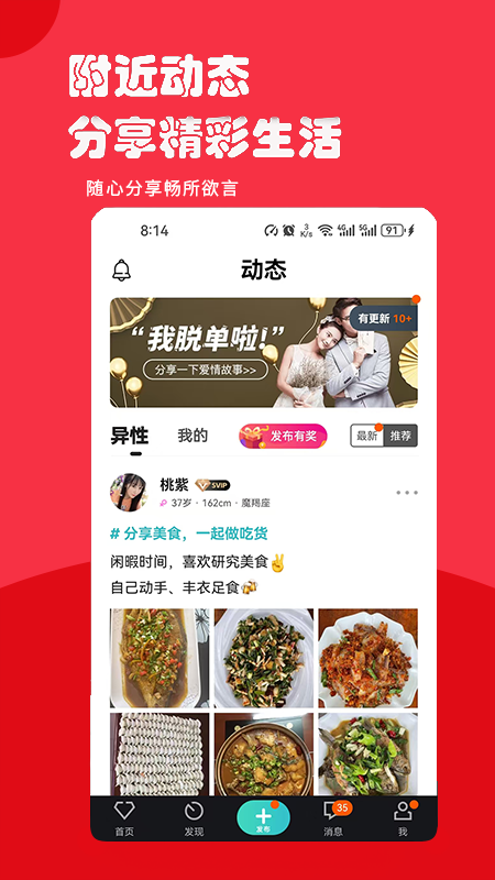 千喜良缘相亲 截图 4