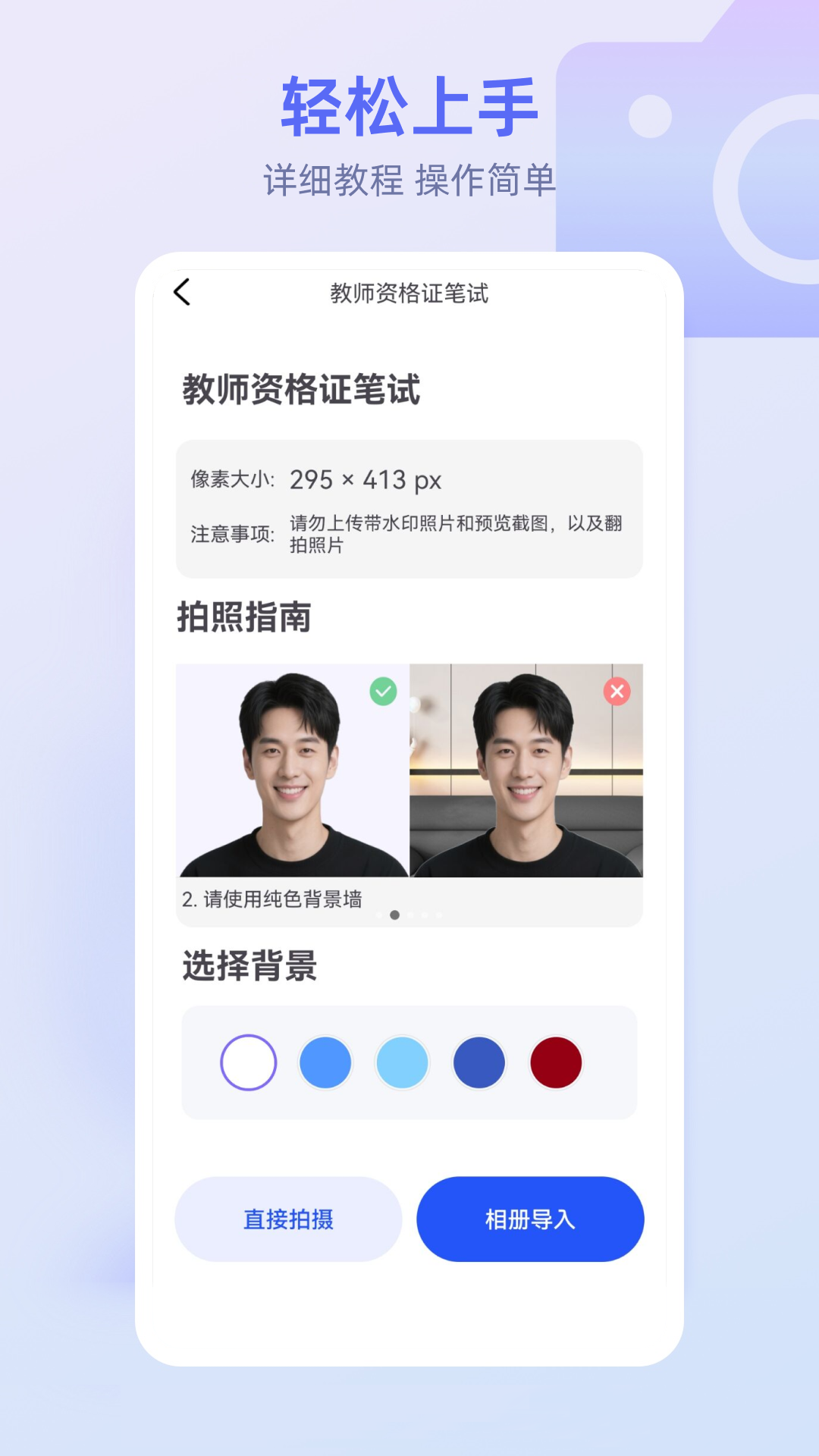 精彩截图-最美秀秀证件照2026官方新版