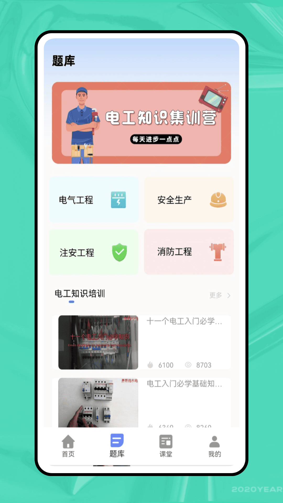 精彩截图-富学宝2025官方新版