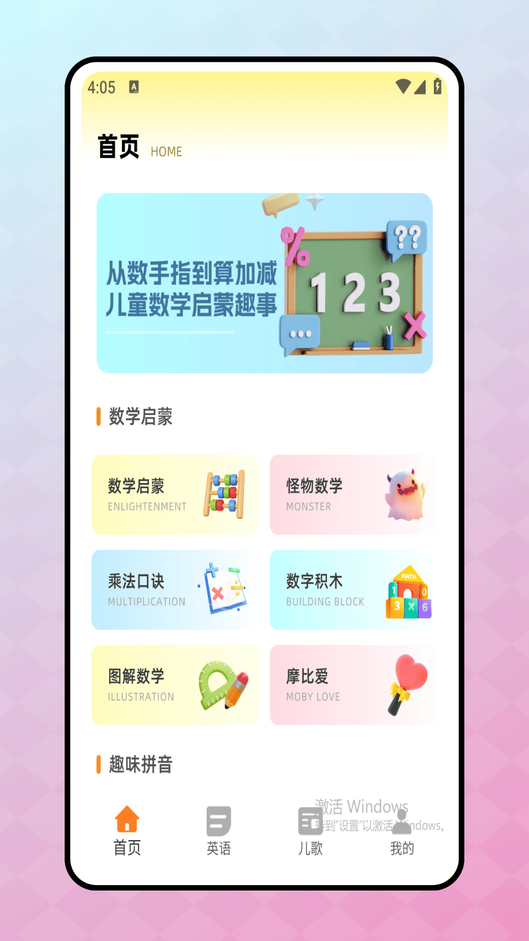 精彩截图-儿童英语口语2025官方新版