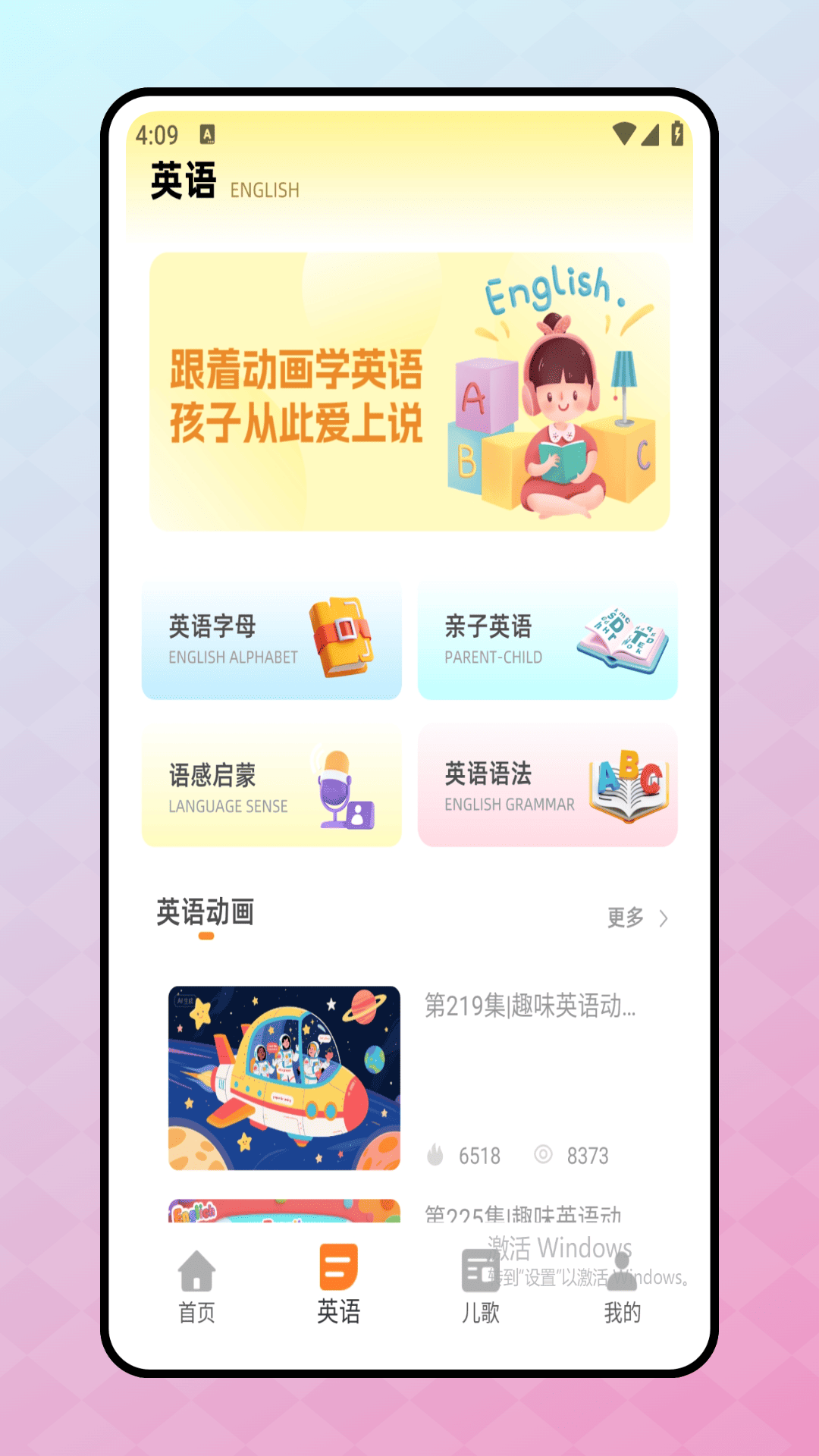 精彩截图-儿童英语口语2025官方新版