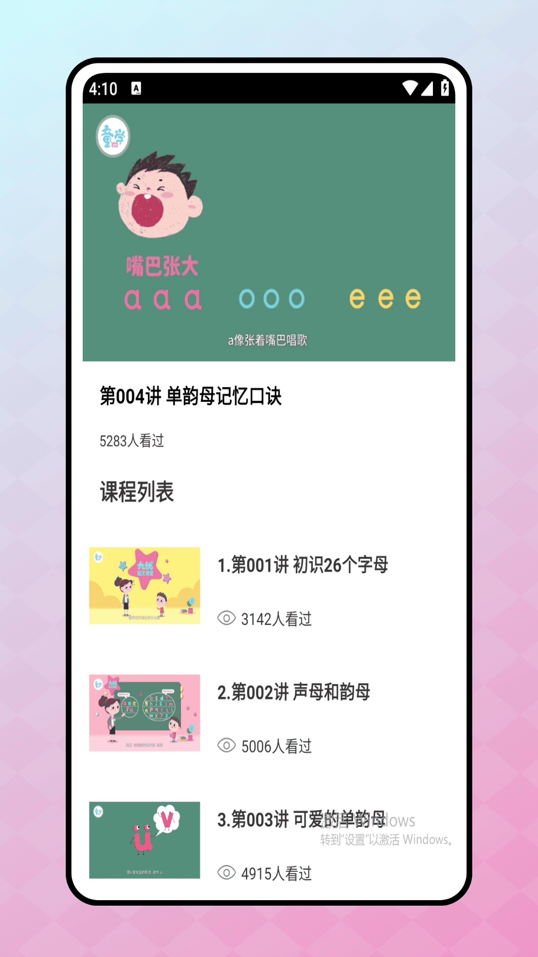 精彩截图-儿童英语口语2025官方新版