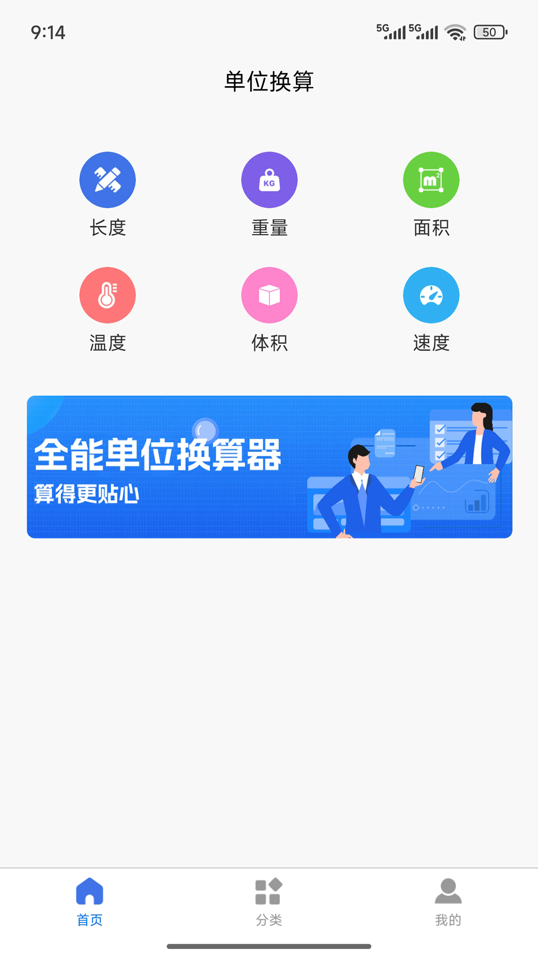 精彩截图-金信天单位换算助手2026官方新版