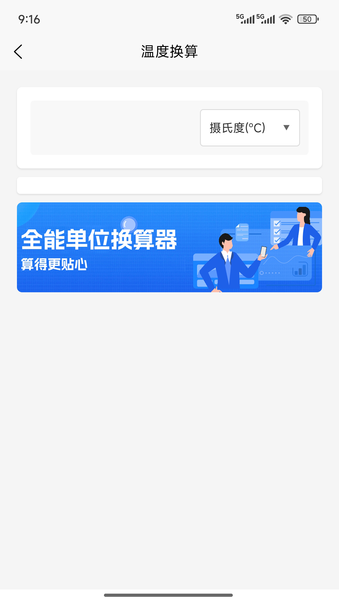 精彩截图-金信天单位换算助手2026官方新版
