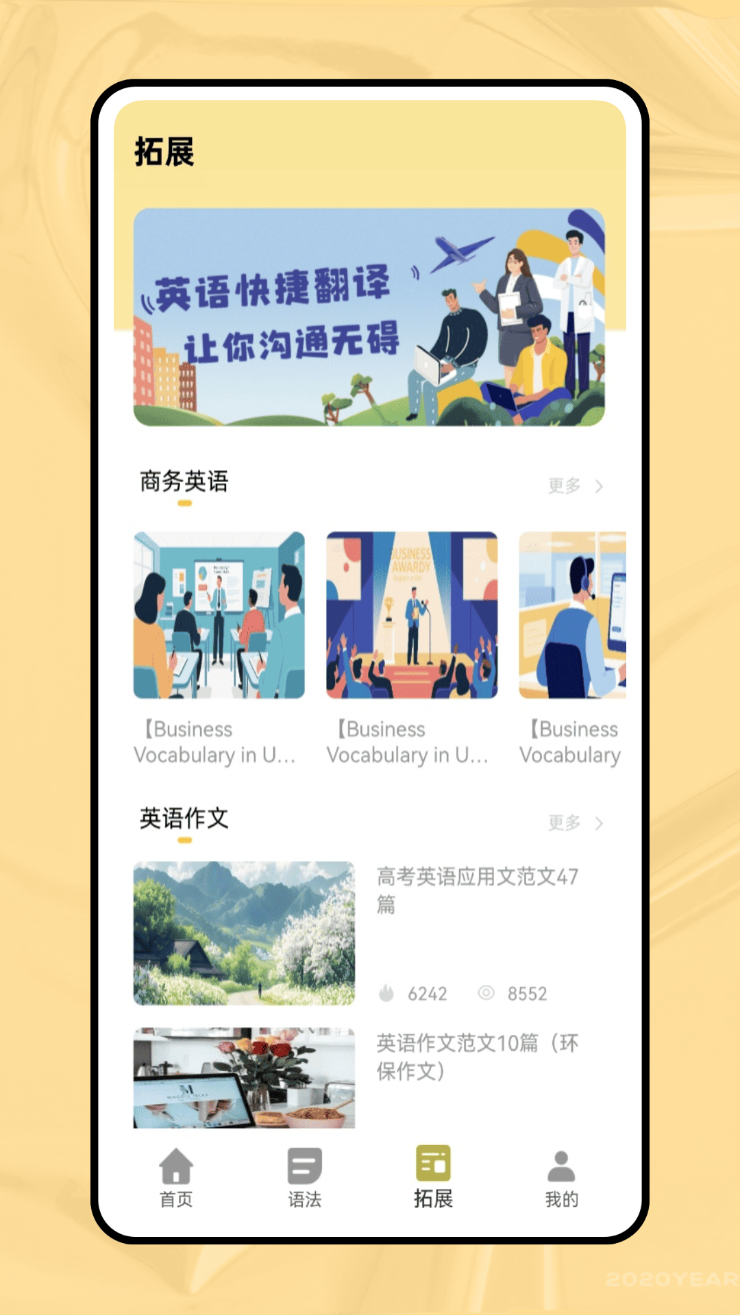精彩截图-英语课本点读2025官方新版