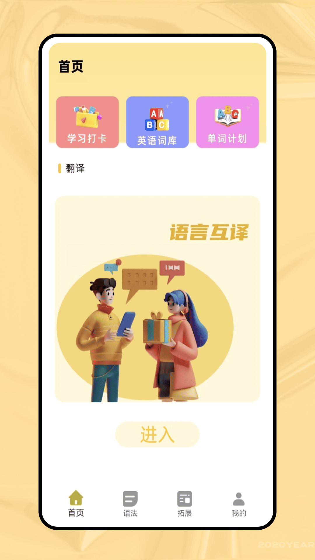 精彩截图-英语课本点读2025官方新版