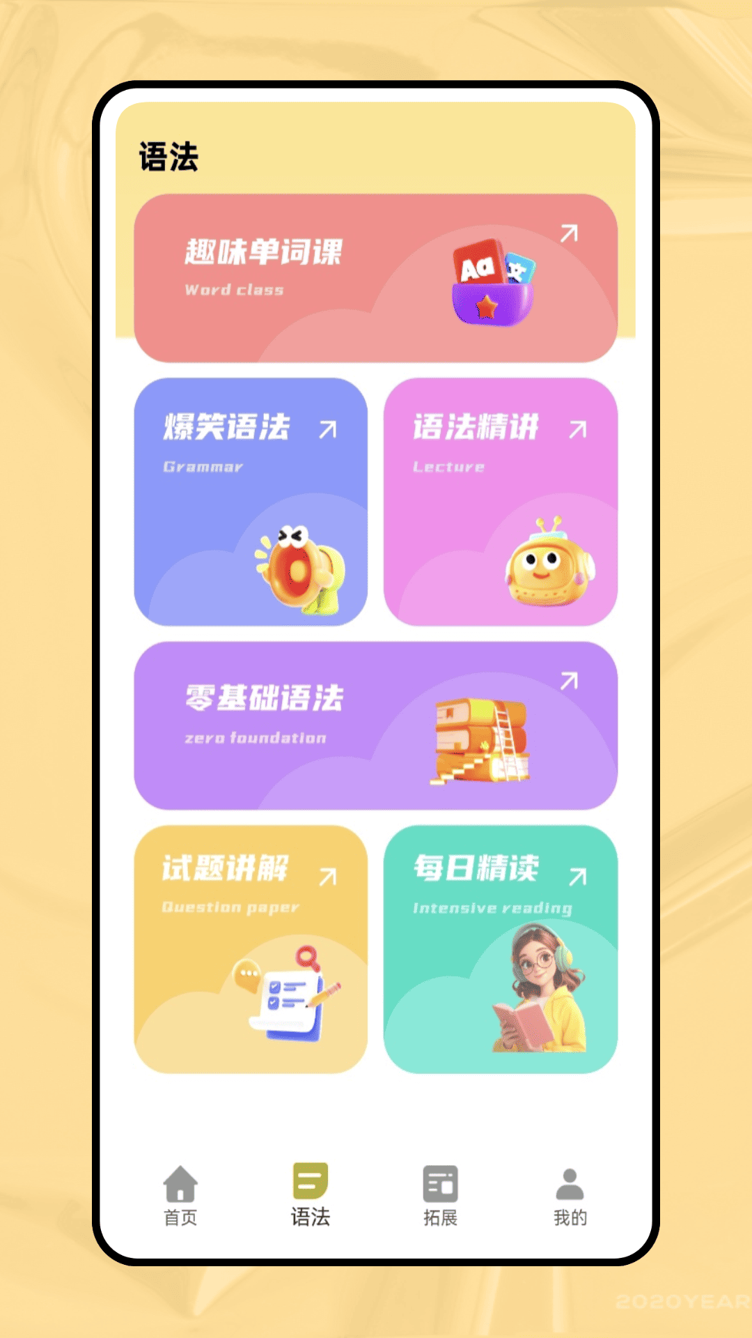 精彩截图-英语课本点读2025官方新版