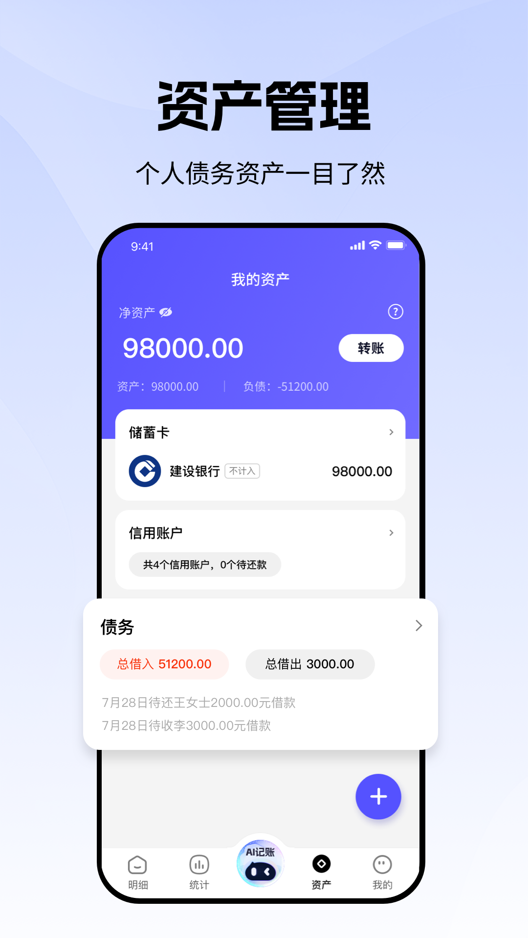 精彩截图-AI记账本2026官方新版
