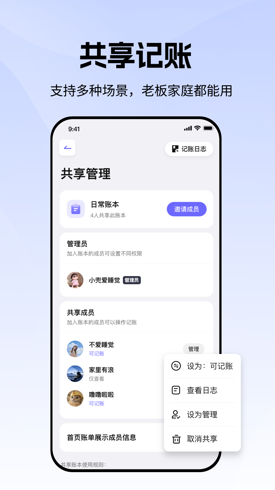 精彩截图-AI记账本2026官方新版
