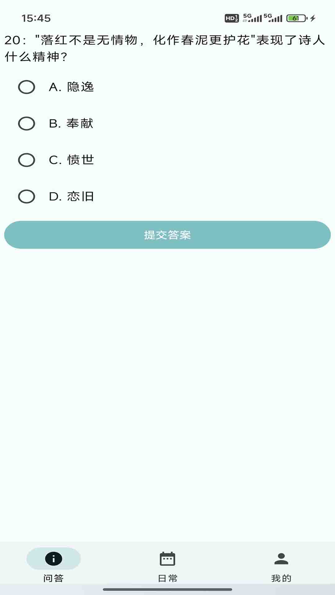 精彩截图-诗词文库2026官方新版