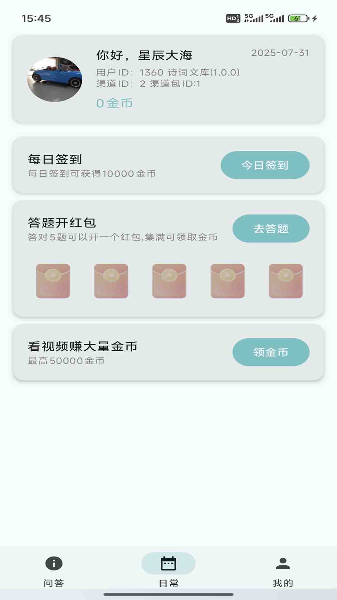 精彩截图-诗词文库2026官方新版