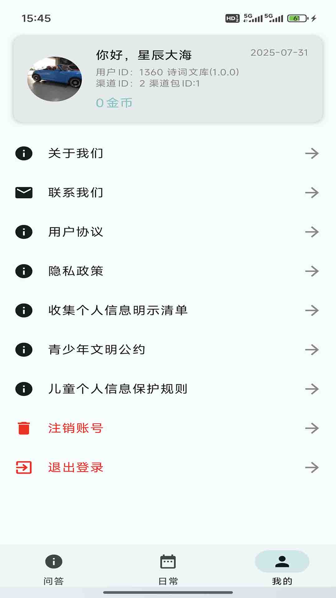 精彩截图-诗词文库2026官方新版