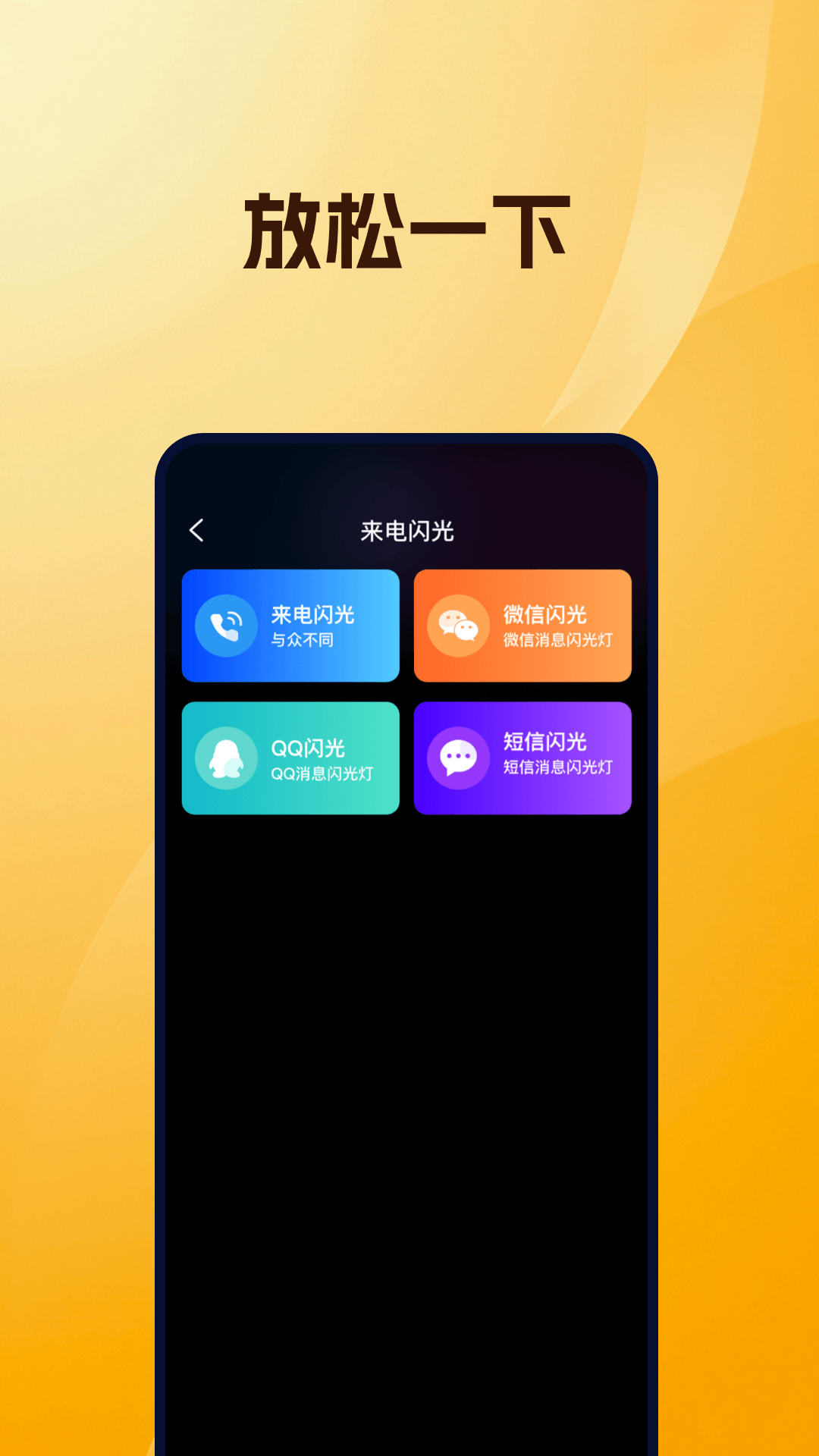 精彩截图-来电铃音大全2026官方新版