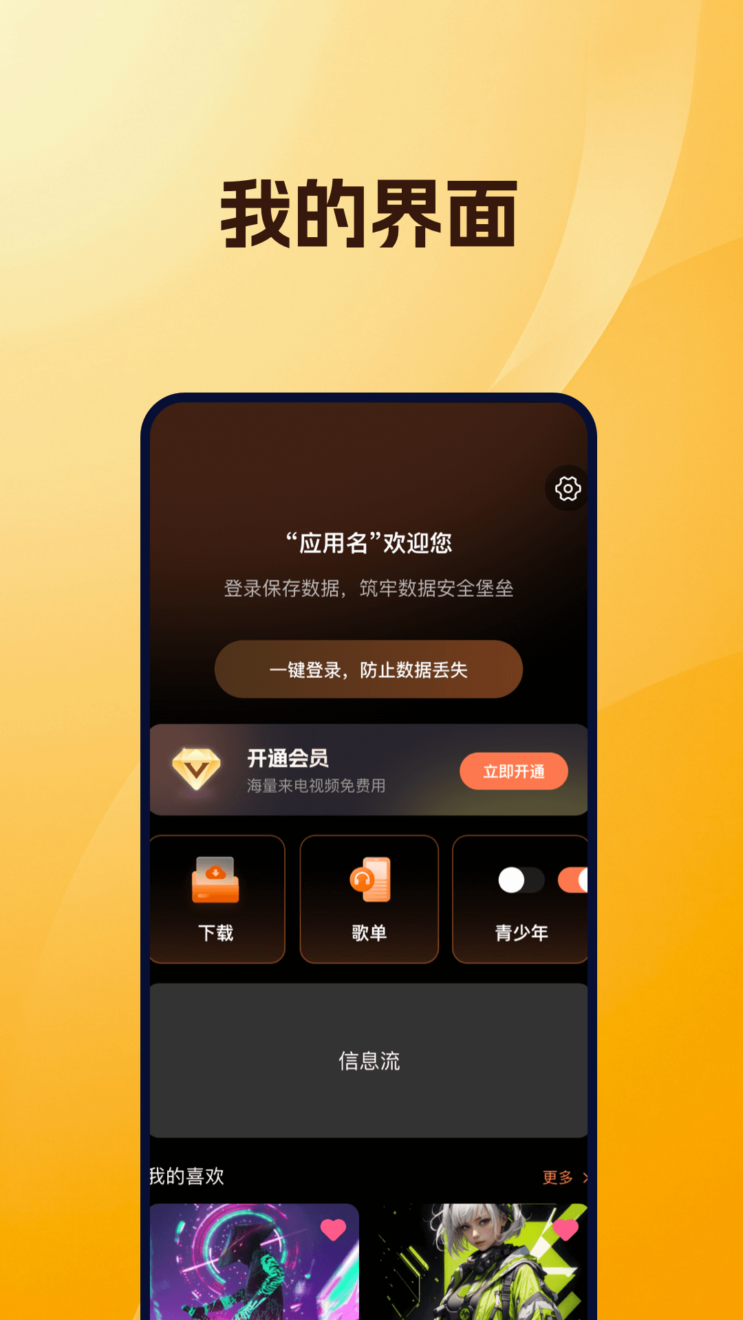 精彩截图-来电铃音大全2026官方新版