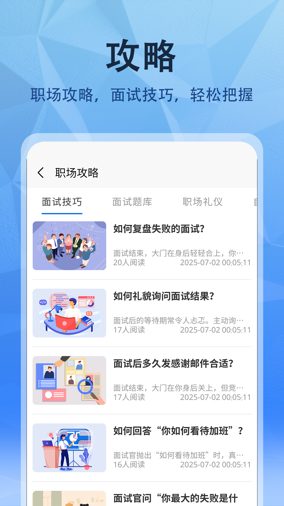 精彩截图-简历网2026官方新版