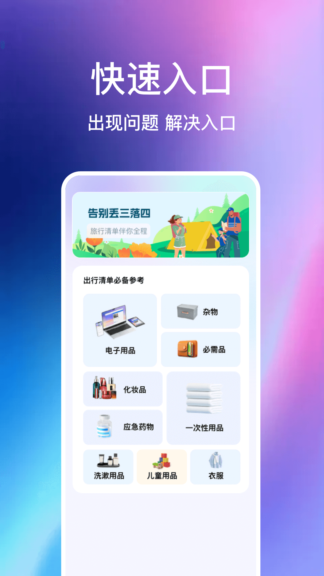 精彩截图-航班机票查询通2026官方新版