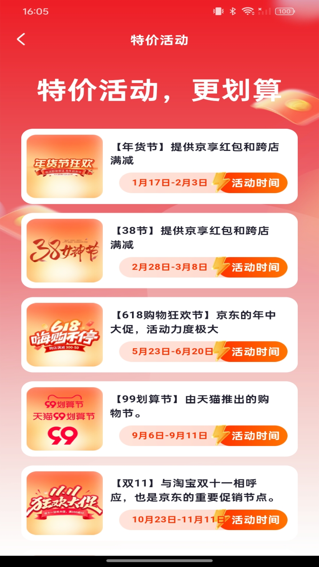 精彩截图-购物特惠商城2026官方新版