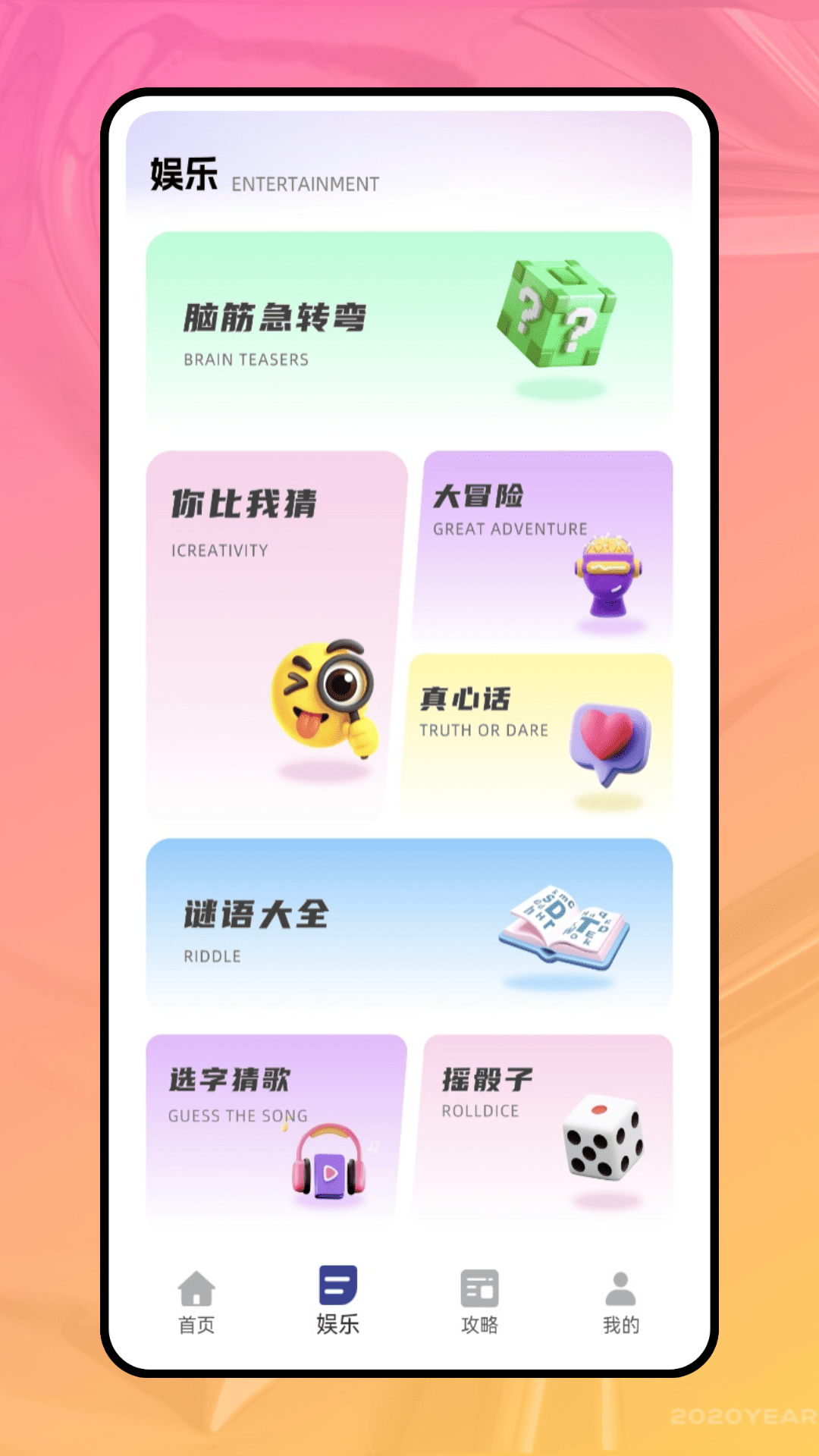 精彩截图-决定喵大转盘2026官方新版