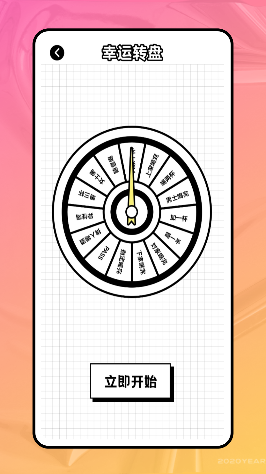 精彩截图-决定喵大转盘2026官方新版