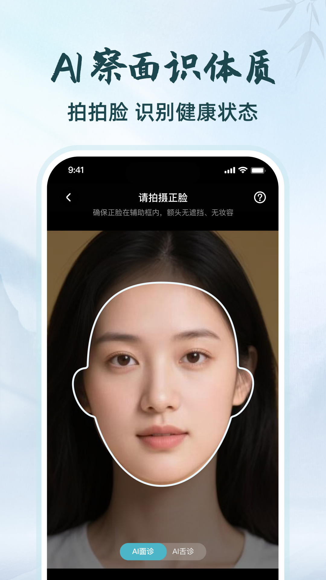 把脉 截图 5