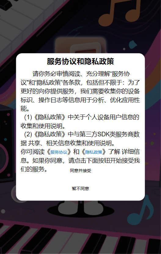 精彩截图-音浪矩阵2025官方新版