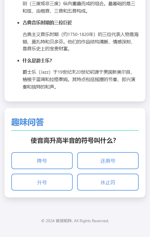 精彩截图-音浪矩阵2025官方新版