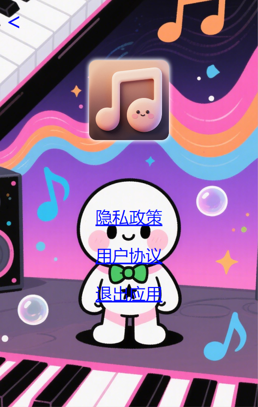 精彩截图-音浪矩阵2025官方新版