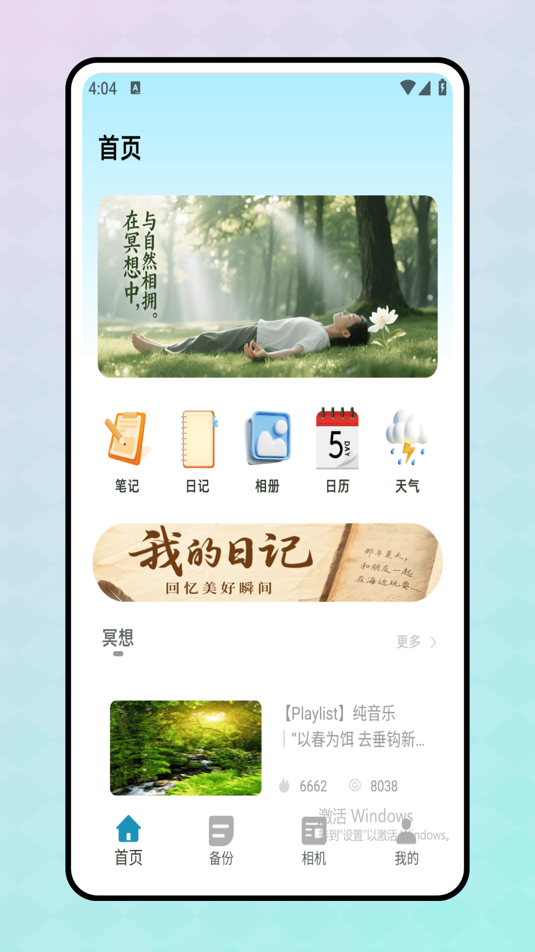 精彩截图-密码管家2026官方新版