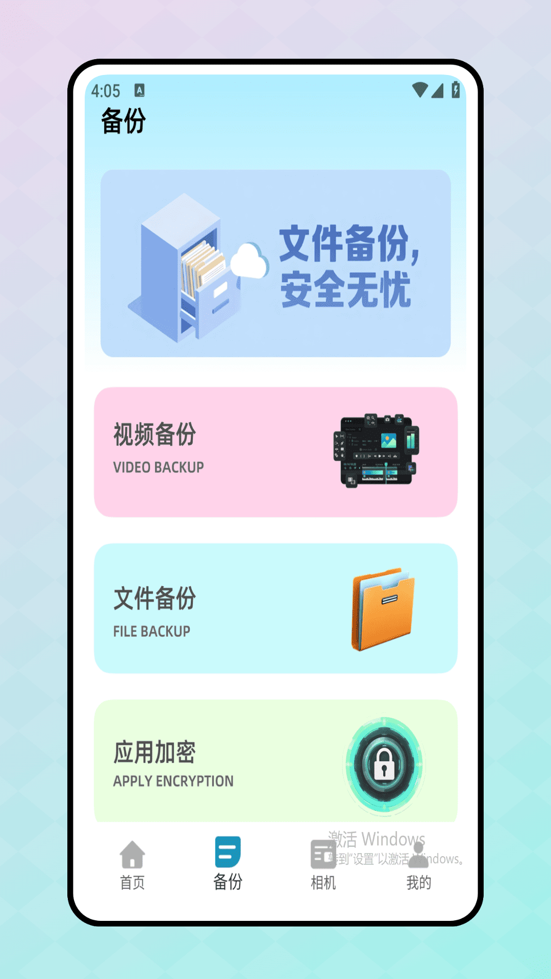 精彩截图-密码管家2026官方新版