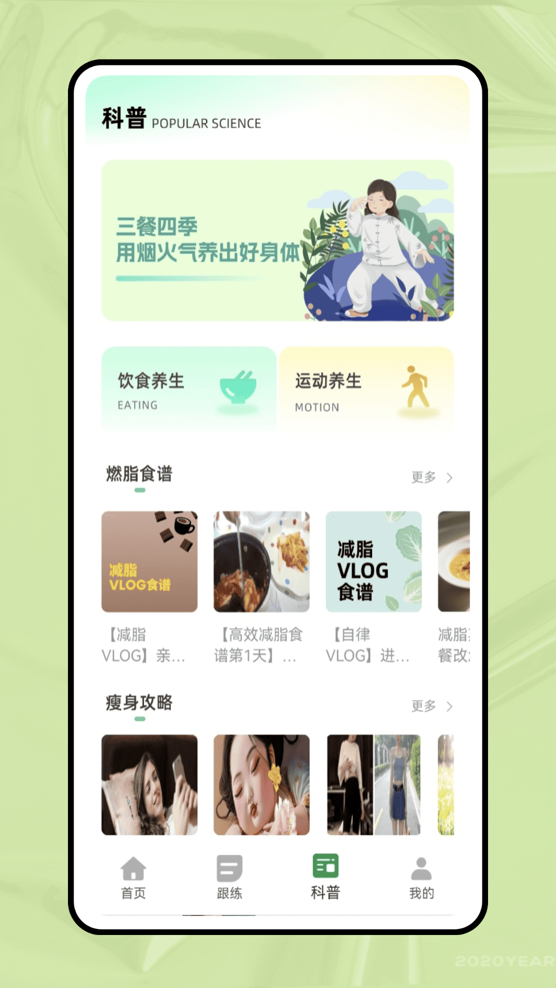 精彩截图-一分钟跳绳2025官方新版