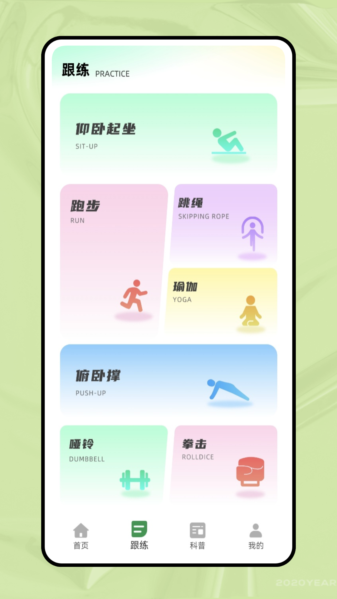 精彩截图-一分钟跳绳2025官方新版