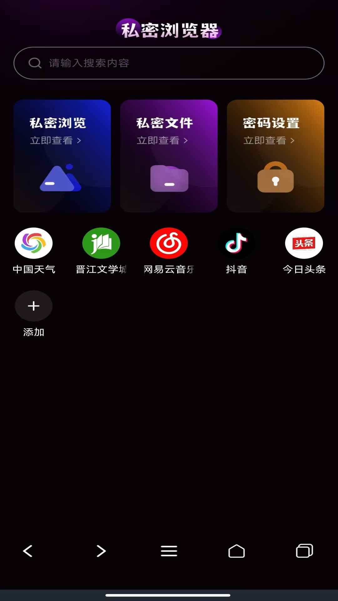 精彩截图-UQ免费浏览器2026官方新版