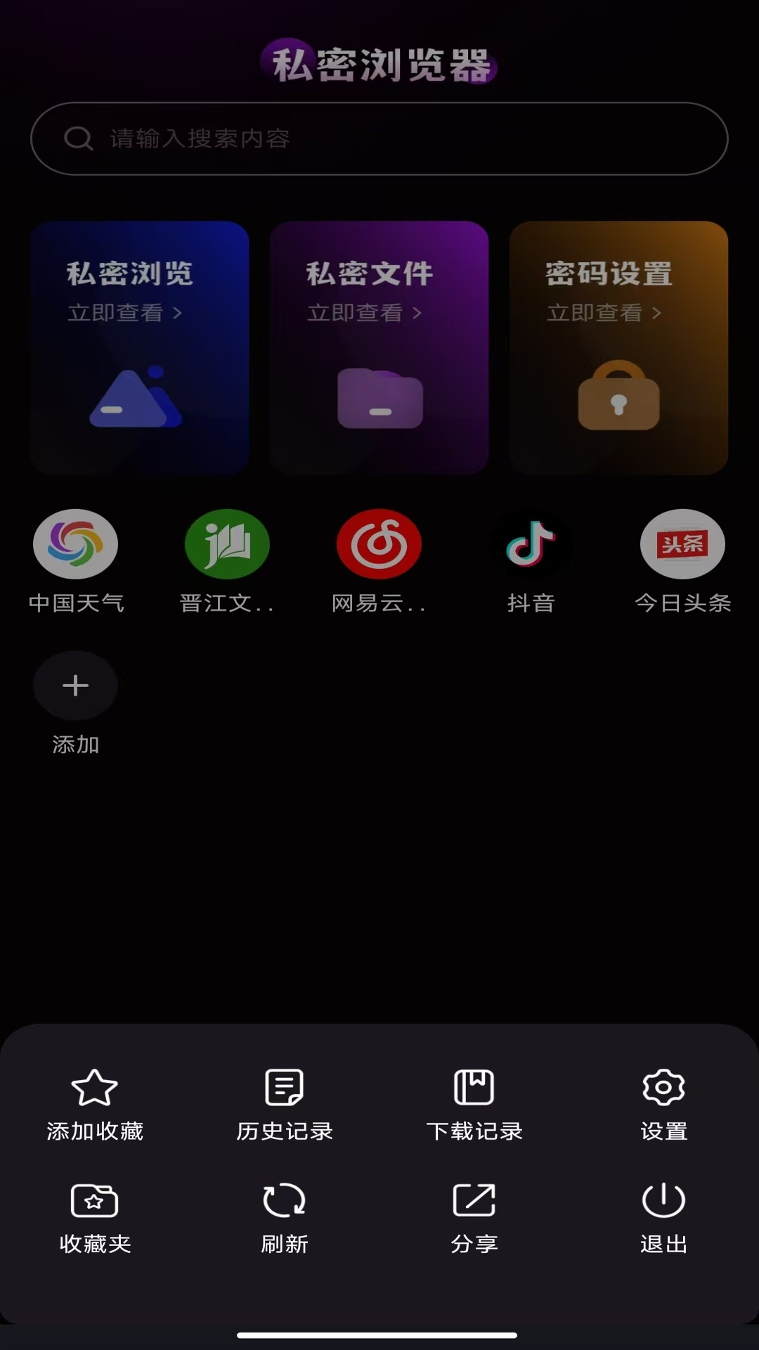 精彩截图-UQ免费浏览器2026官方新版