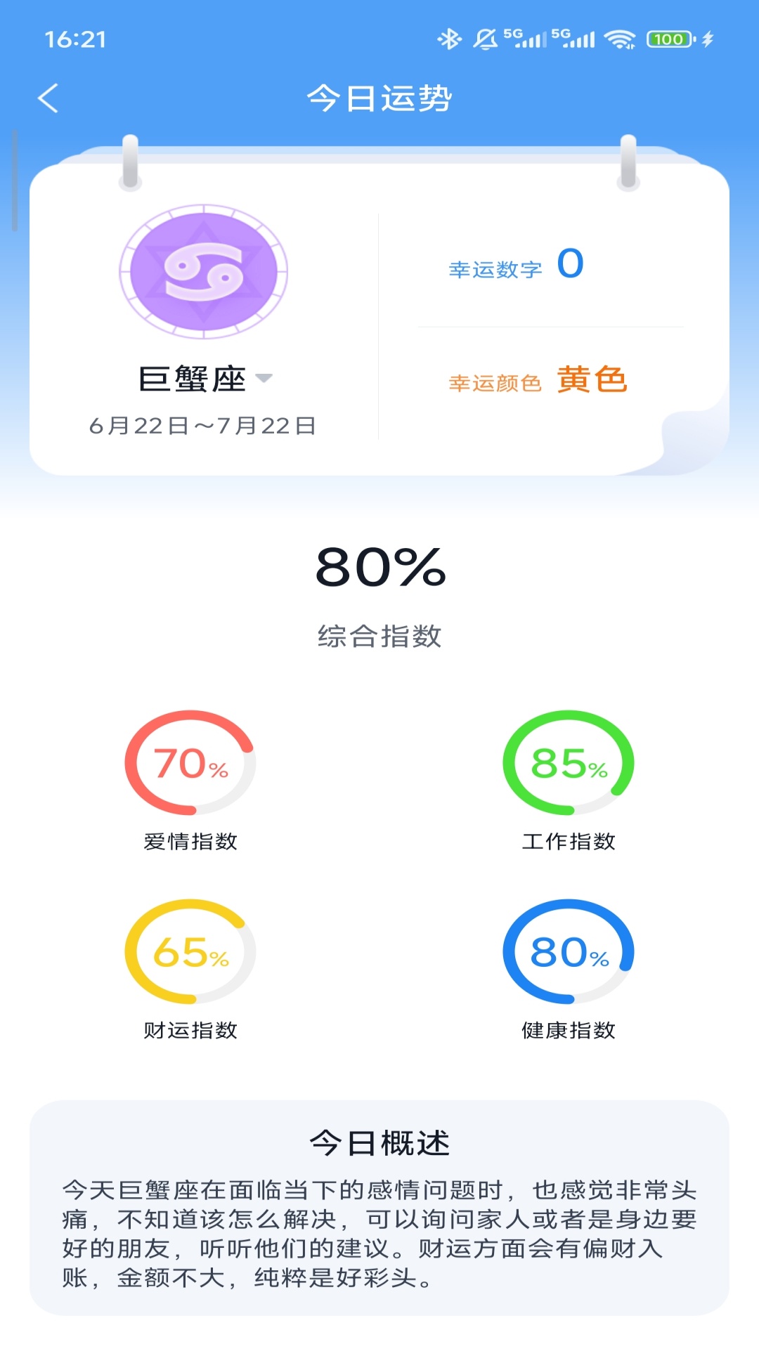精彩截图-顷刻趣查机票车票2026官方新版