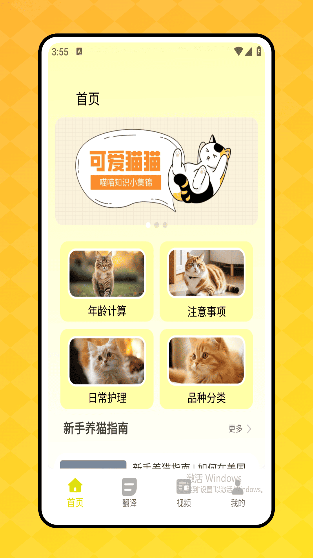 精彩截图-喵了个喵2026官方新版