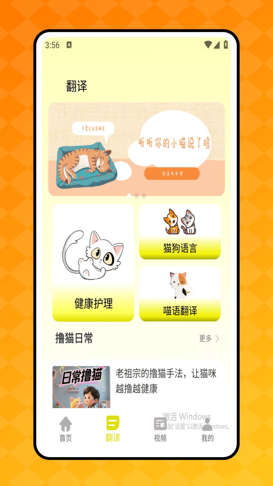 精彩截图-喵了个喵2026官方新版