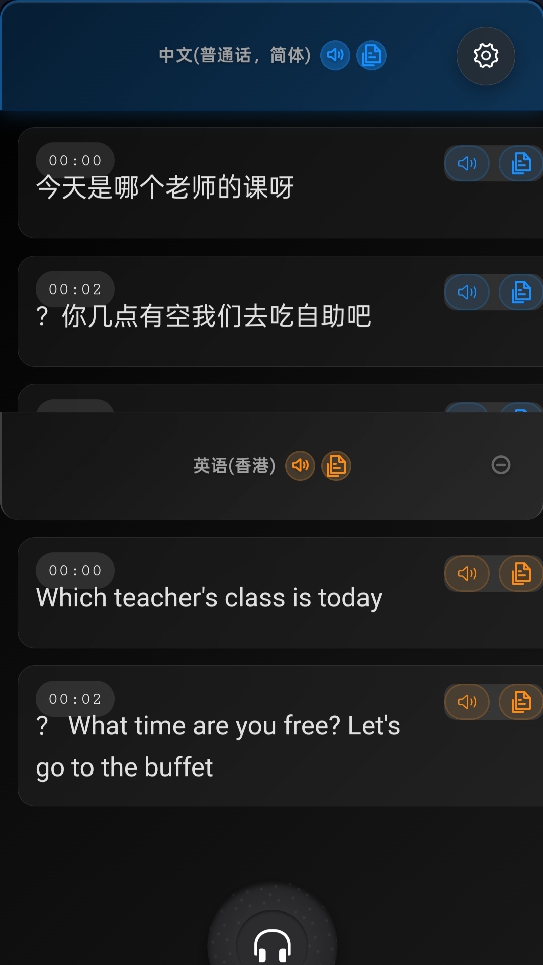 精彩截图-羽译未来2026官方新版