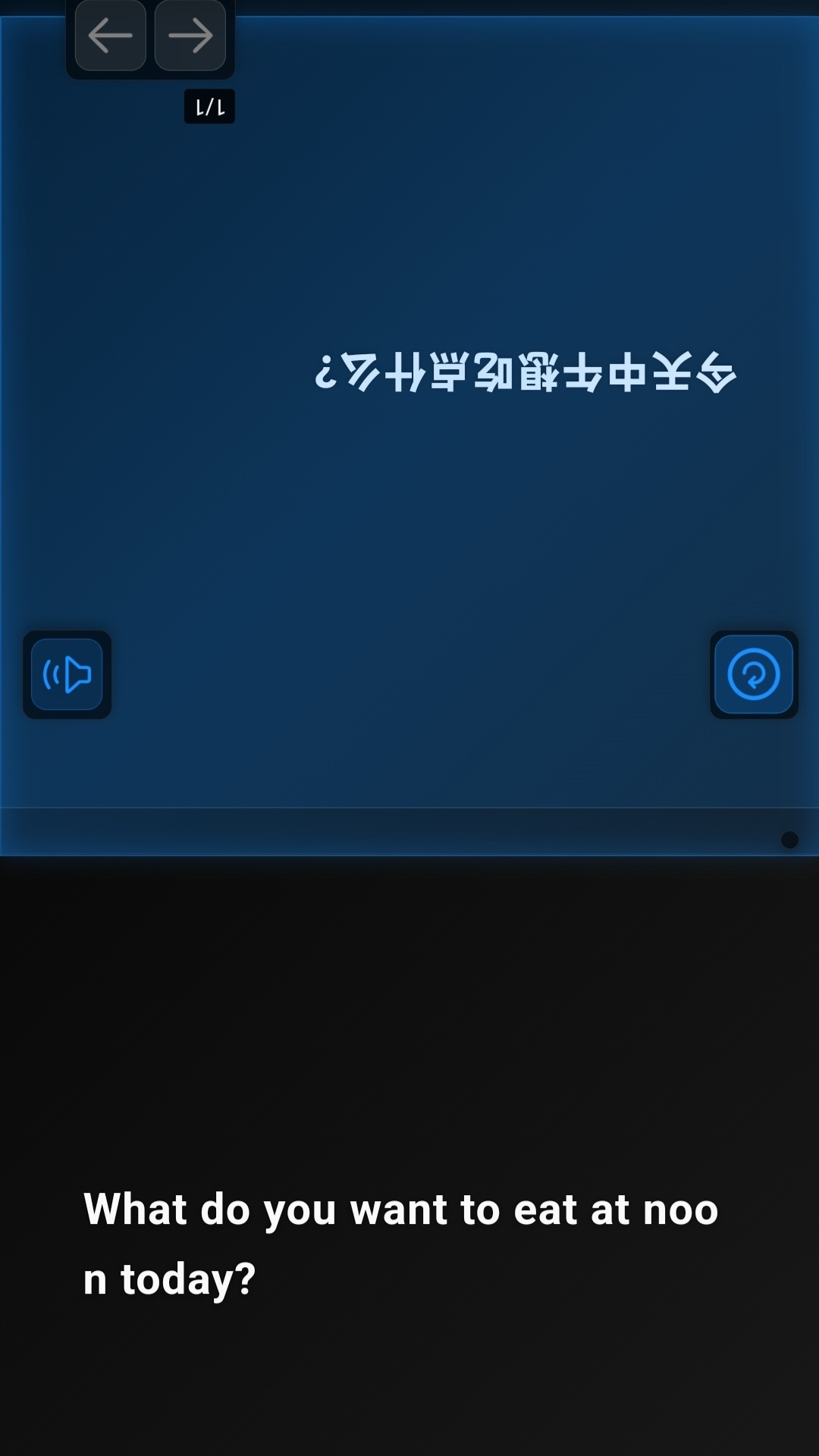 精彩截图-羽译未来2026官方新版