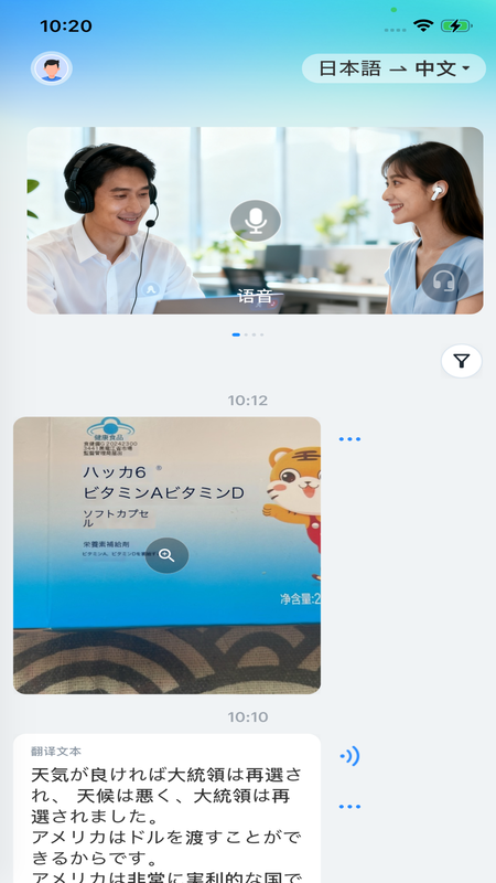 精彩截图-羽译未来2026官方新版