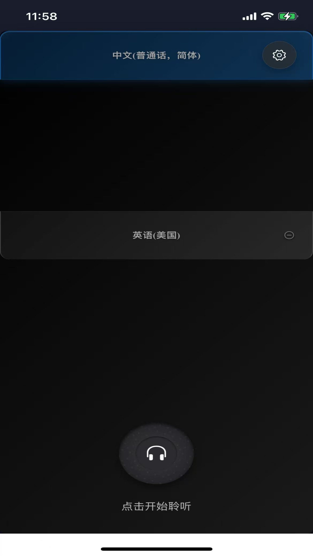 精彩截图-羽译未来2026官方新版