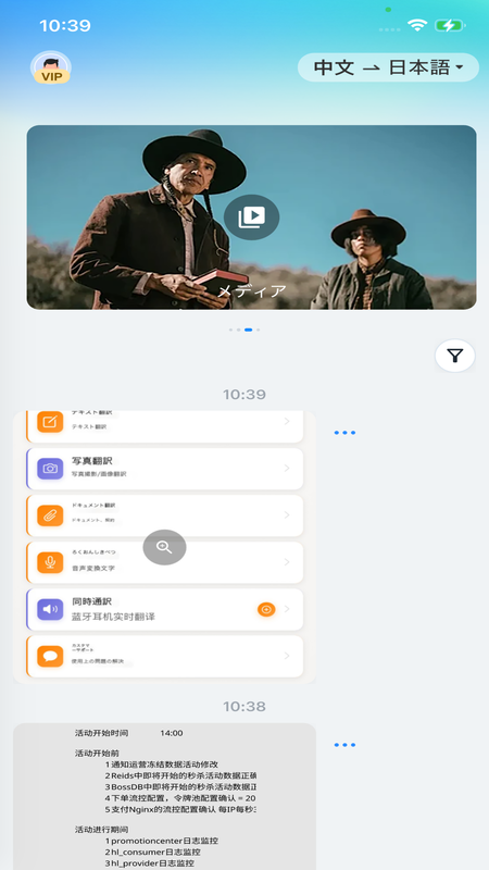 精彩截图-羽译未来2026官方新版