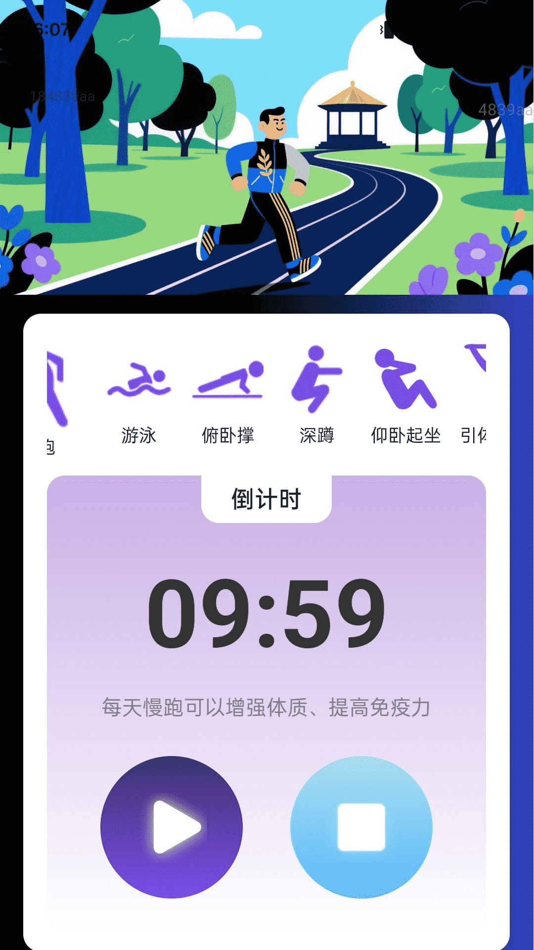 精彩截图-疾风运动2025官方新版