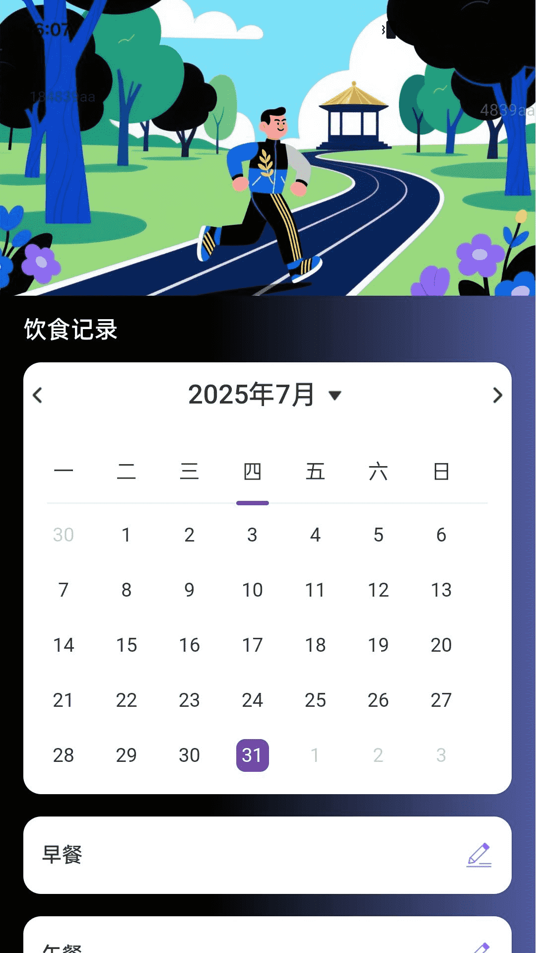 精彩截图-疾风运动2025官方新版