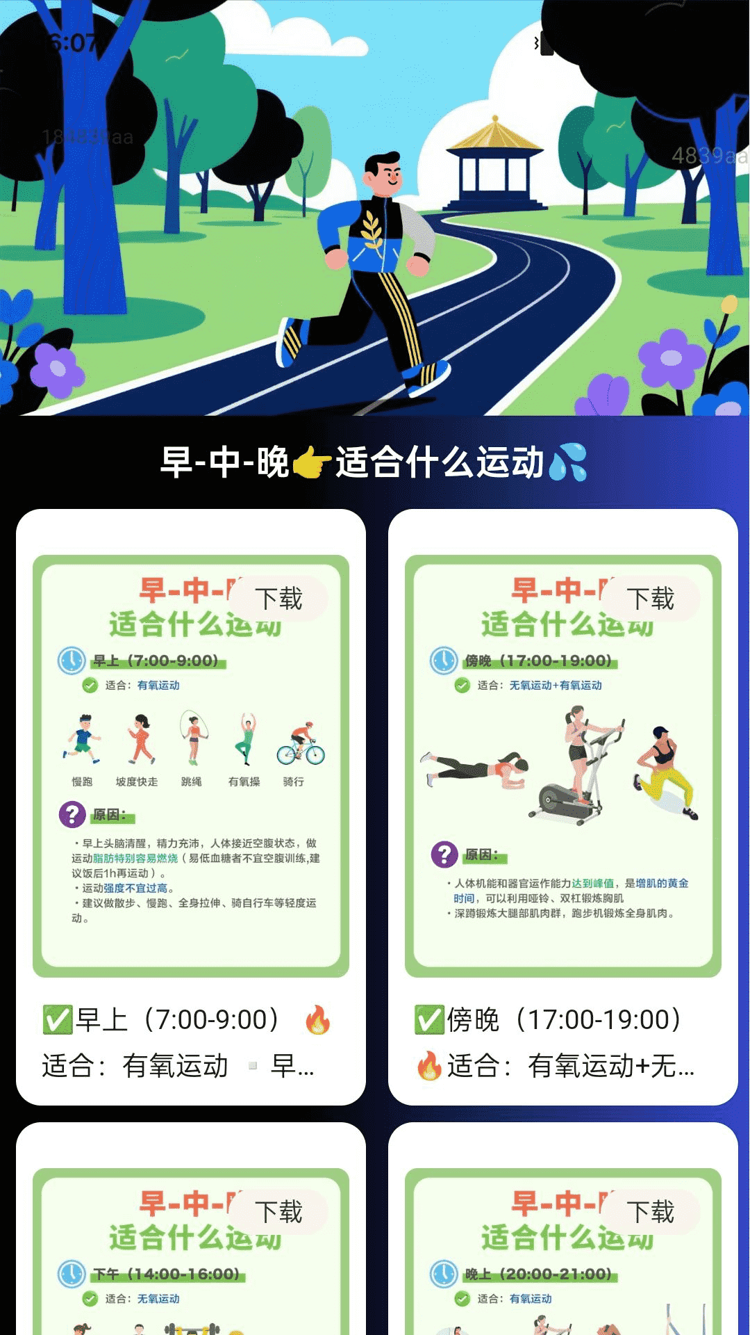 精彩截图-疾风运动2025官方新版