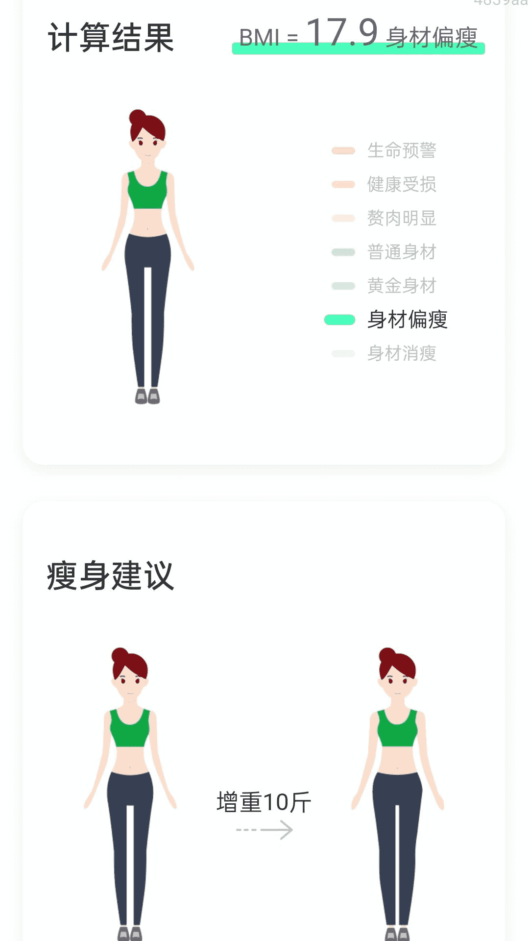 精彩截图-疾风运动2025官方新版