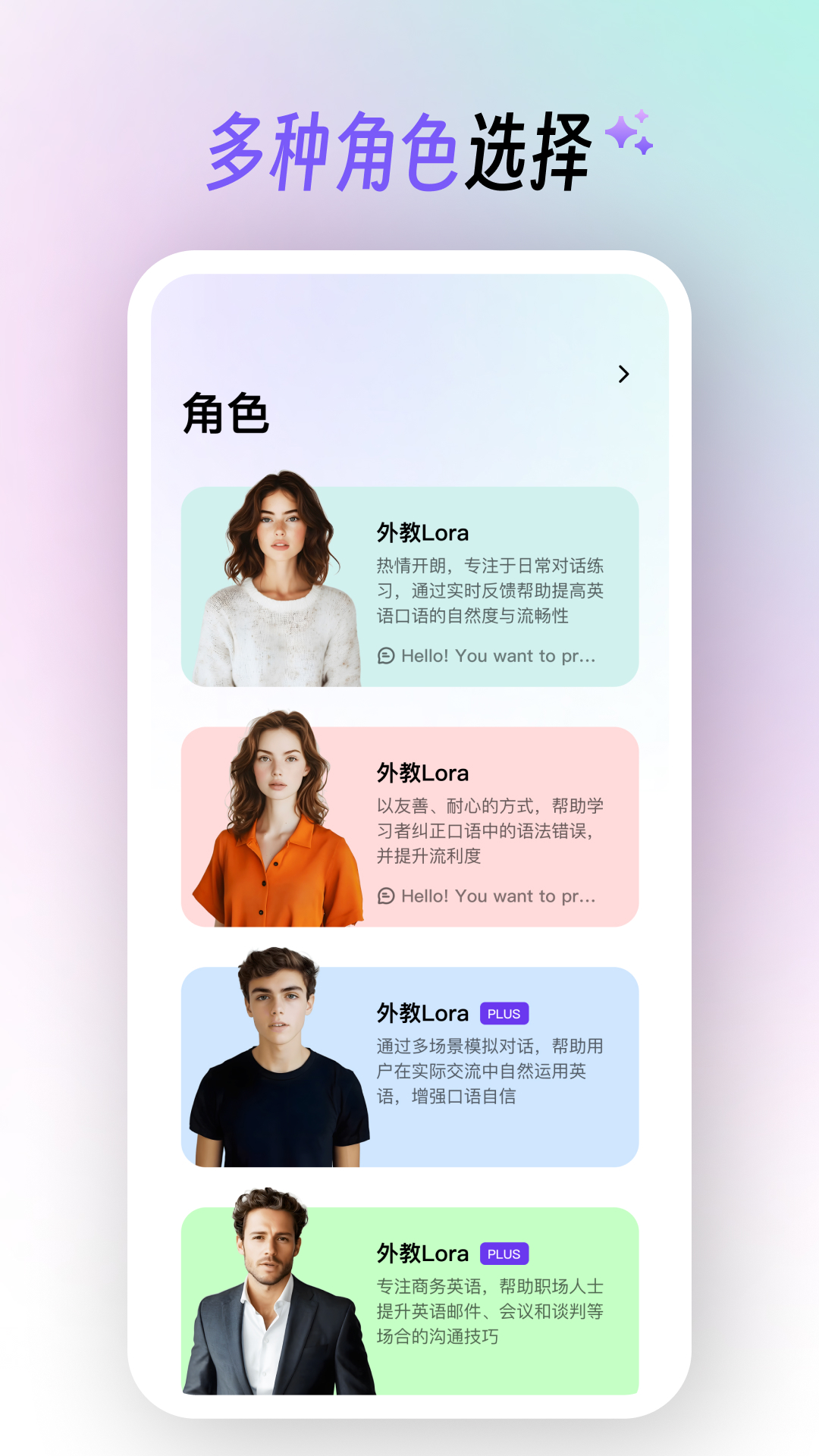 精彩截图-AI口语陪练2025官方新版
