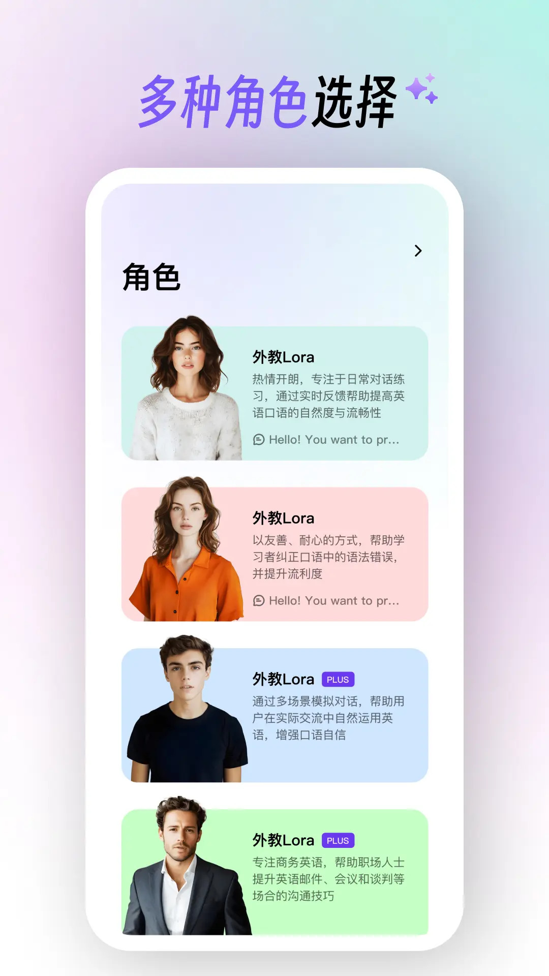 精彩截图-AI口语陪练2026官方新版