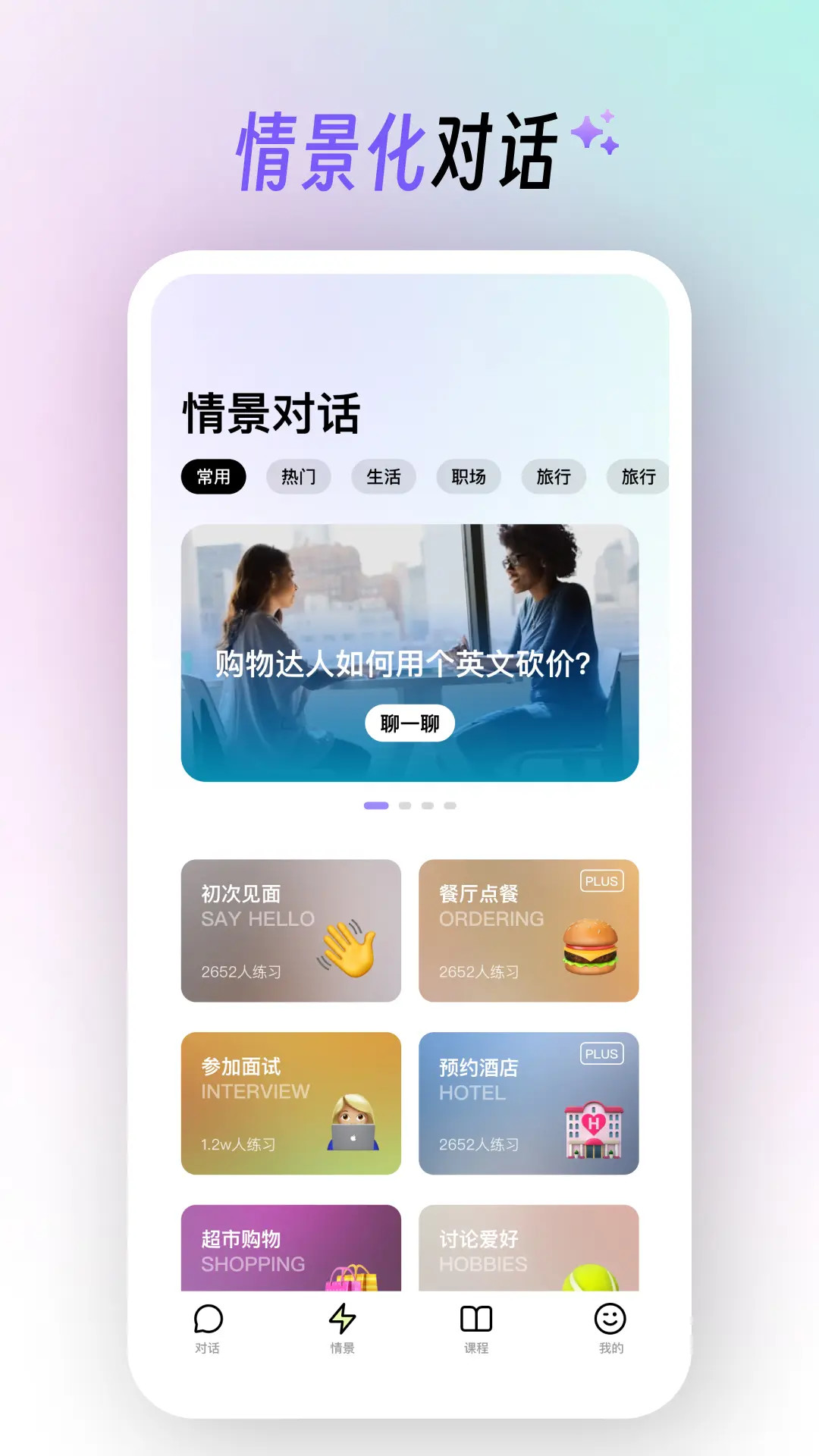 精彩截图-AI口语陪练2026官方新版