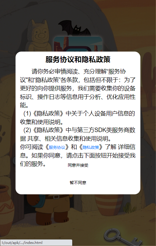 精彩截图-异图寻踪2026官方新版